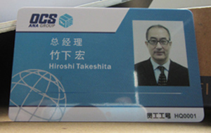 人像卡