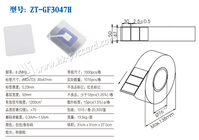 Product Type: ZT-GF3047H (RF label)