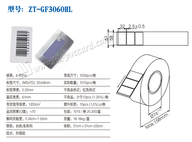 Product Type: ZT-GF3060HL (RF label)