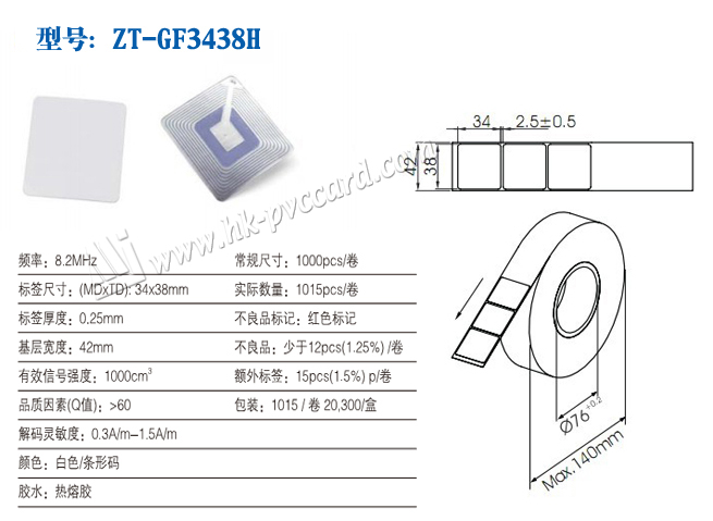 Product Type: ZT-GF3438H (RF label)