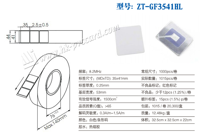 Product Type: ZT-GF3541HL (RF label)