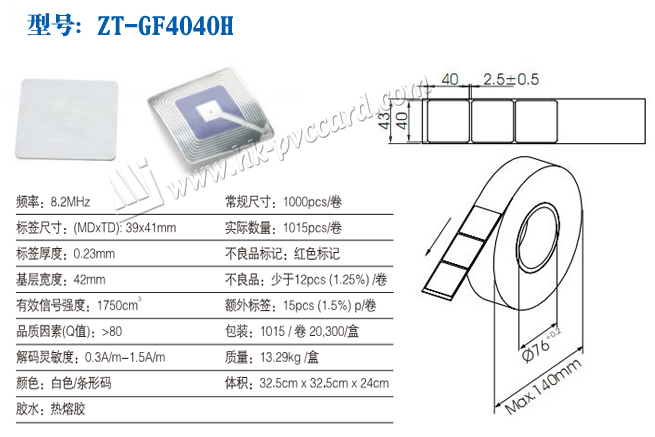 Product Type: ZT-GF4040H (RF label)