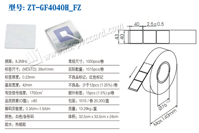 Product Type: ZT-GF4040H_FZ (RF label)