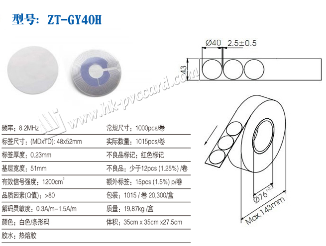Product Type: ZT-GY40H (RF label)