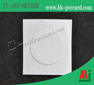 NFC標籤(產品型號: ZT-JXX-NFC008)