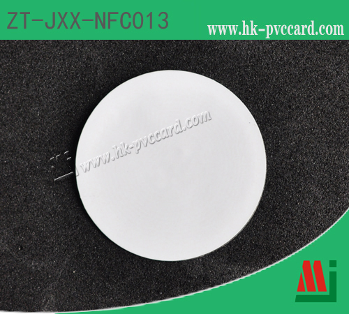 NFC標籤(產品型號: ZT-JXX-NFC013)