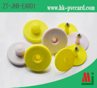 RFID 動物標籤:ZT-JHR-EAR01