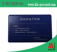 超高頻車輛標籤:ZT-IOTT-8654C-NJ