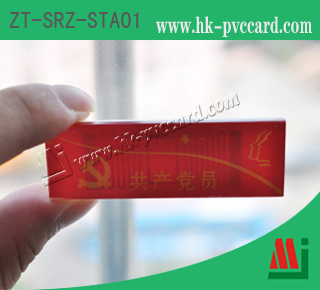 RFID員工牌 (型號: ZT-SRZ-STA01)
