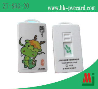 RFID + U盤