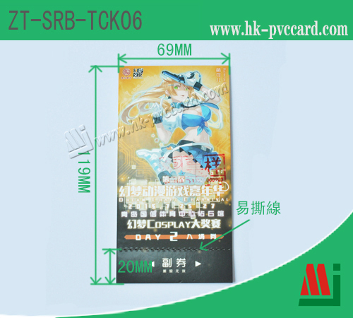 RFID單張門票