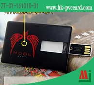 RFID卡片式U盤