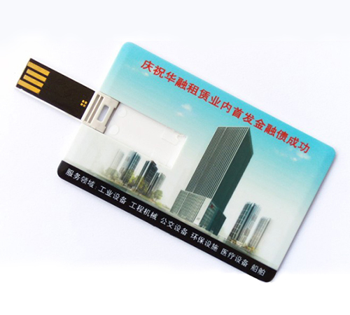卡片式u盤