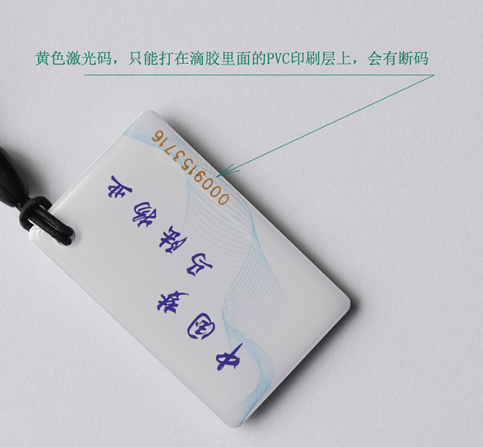 滴膠卡工藝