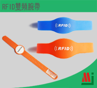 RFID 雙頻腕帶