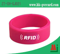 RFID環形硅膠腕帶