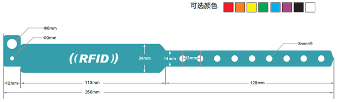 RFID一次性PVC腕带
